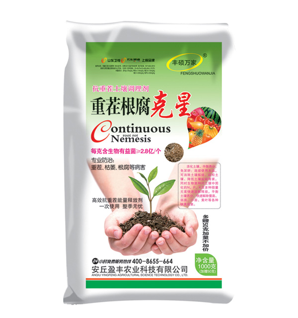 客戶案例-重茬根腐克星